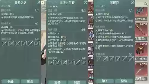 汉家江湖护盾增益装备插图1