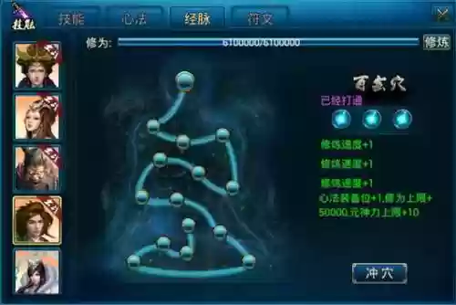 蜀山传奇阵图掉落技能心法插图1