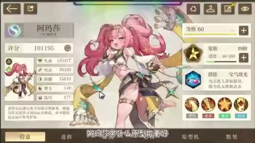 红葵阵容搭配插图