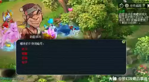 梦幻西游手游只能跑三次镖