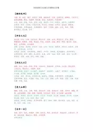 问道怎么升级宝宝天生技能插图1