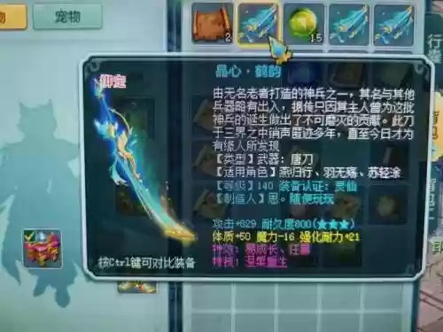 神武60wz装备什么属性