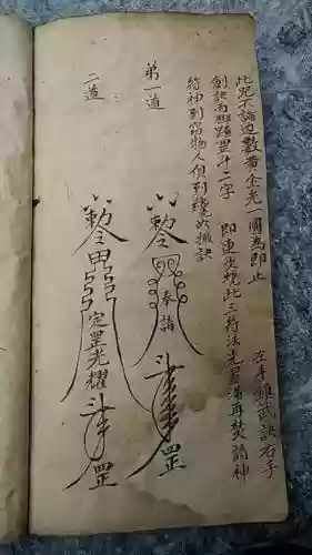 魔之符咒7攻略插图