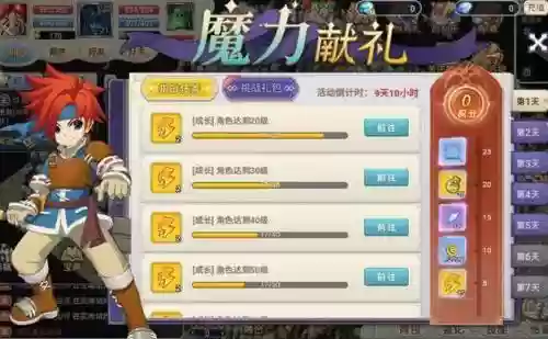 魔力手游采集技能插图