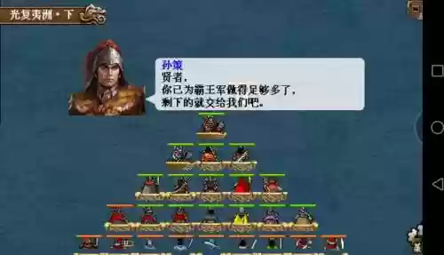 圣三国东吴传10关攻略