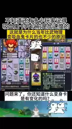 梦幻西游变什么卡帅气插图1