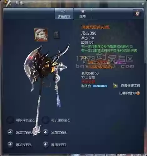 剑灵力士武器外形2017插图