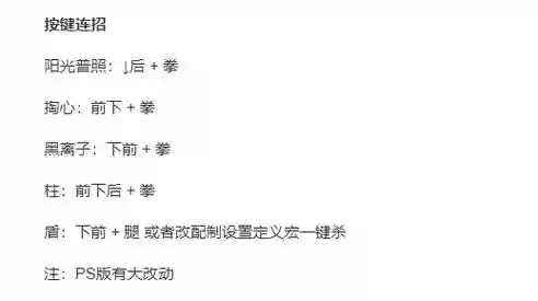 大蛇拳皇所有技能如何释放_2插图
