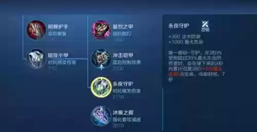 王者护甲穿透技能_1插图