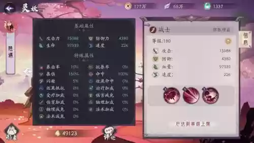 胜负局奇遇攻略2017插图