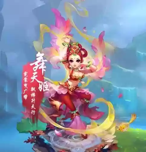 梦幻西游手游舞天姬时装_1插图