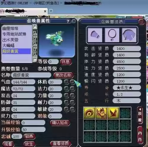 梦幻西游攻系青鸾技能_1插图