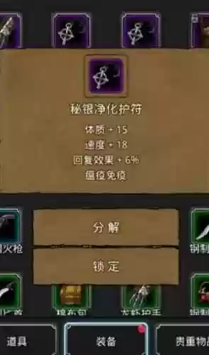 遗迹3期勇者装备如何插图1
