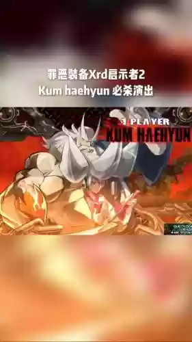 罪恶装备xrd设置2p对打插图