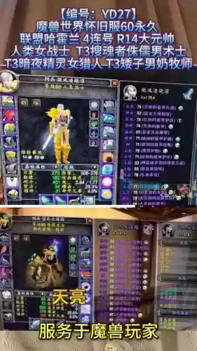 魔兽战神人间装备合成