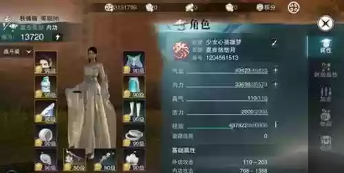 楚留香装备打造继承插图