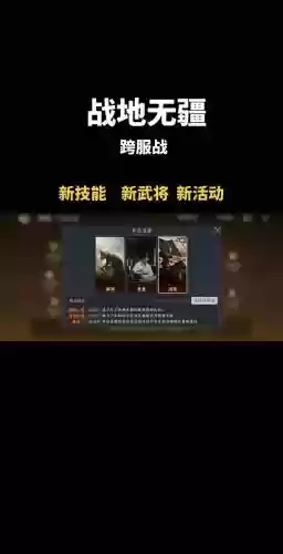 战地无疆阵容搭配_1插图1