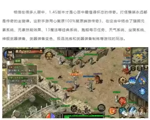 复古手游攻略_1插图1