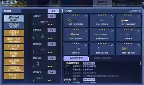 逆战猎场抽取技能大全插图