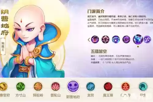 梦幻西游电脑版地藏王在哪插图