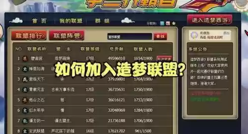 造梦西游3寒技能搭配插图