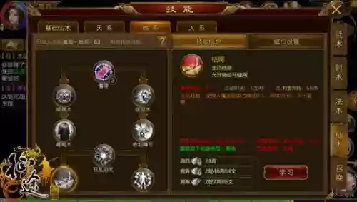 征途技能栏中的技能换装都不见了_1插图1
