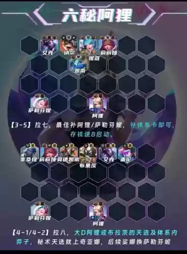 云顶之弈狐狸怎样搭配阵容_1插图