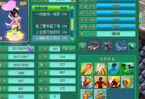 神武手游金刚狼如何顶4技能插图1