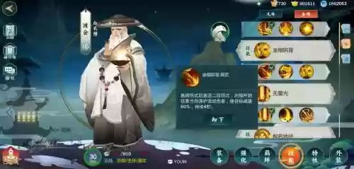 剑网3指尖江湖渡会技能残叶插图