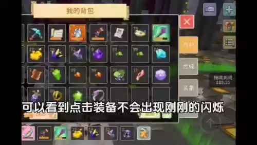 你你世界怎么把装备弄的无限耐久_1插图1