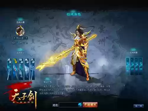 装备华丽的大型网游_1插图
