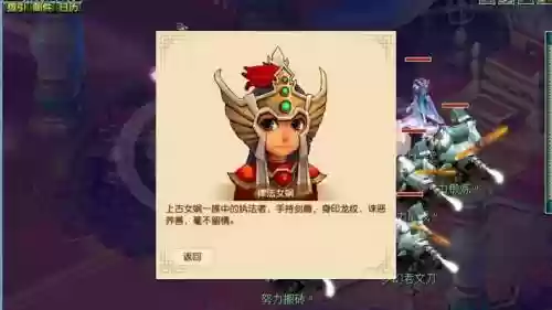 梦幻西游女娲死亡召唤插图
