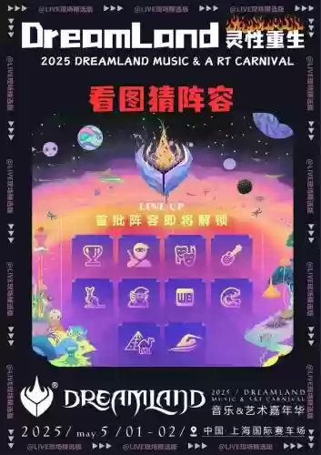 看图猜阵容插图