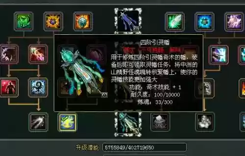问道引灵幡技能点多少插图