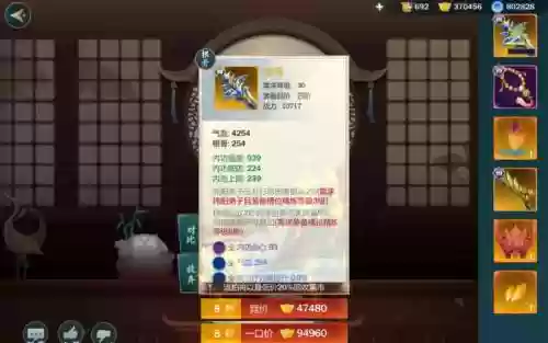 指尖江湖心魔装备_1插图