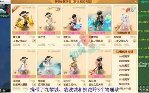 梦幻西游服战阵容搭配_1