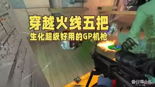 cf现在有GP武器房吗插图