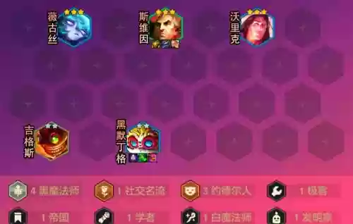 八个黑魔法师阵容搭配_1插图1