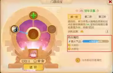 梦幻西游手游攻击法宝两仪插图1