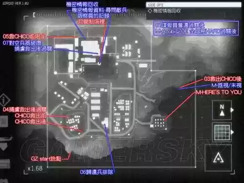 合金装备5录音带解析插图