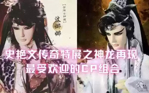 史艳文传奇装备突破插图