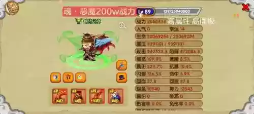 造梦西土魔刺二级技能书插图1