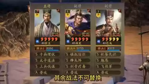 程昱陆逊阵容搭配插图1