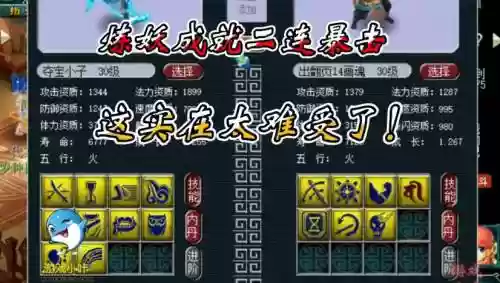 梦幻西游炼妖成就哪里看_2
