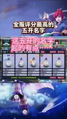求梦幻西游5开名插图
