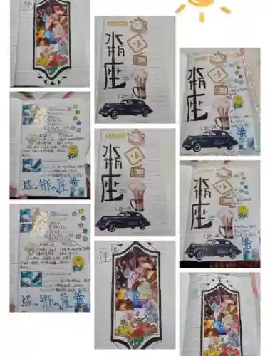 妖怪手账12星座技能汇总