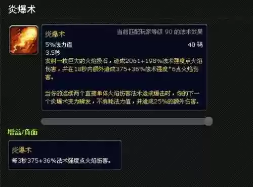 60wow技能特效