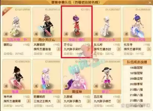 梦幻西游刷战神经验多吗插图1