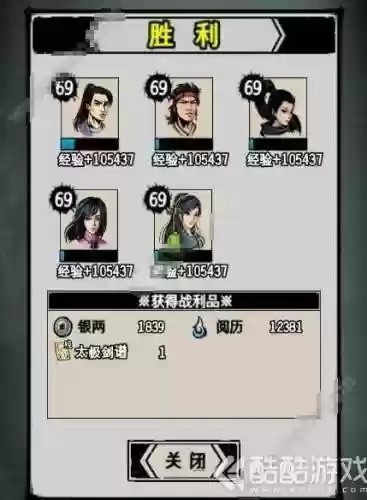 江湖风云录技能衫_1插图