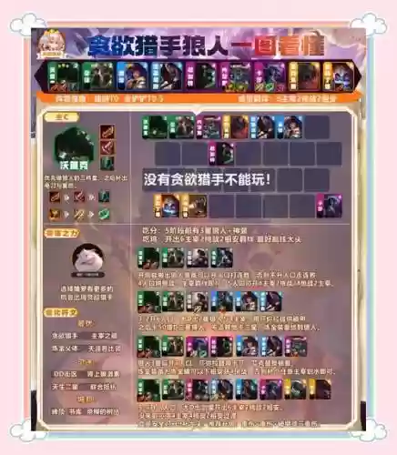 打猎阵容搭配